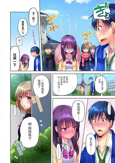 [Mizushima Sorahiko] Mafuyu no Shukuchoku-shitsu de Asedaku Ecchi ~ Hokahoka Yutanpo JK Ikaga desu ka? (6) [Chinese] [寂月汉化组]