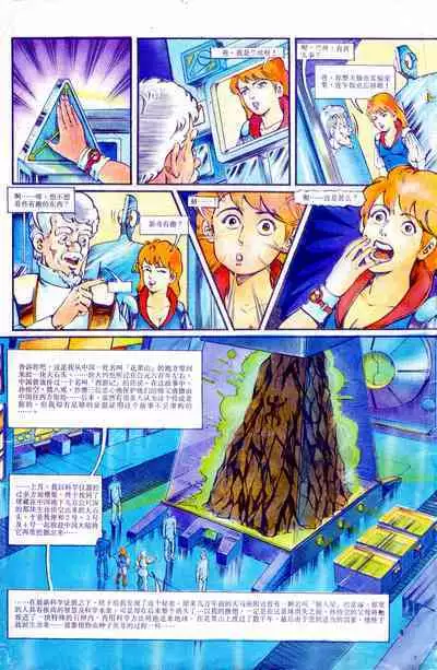 超时空猴王 01-05