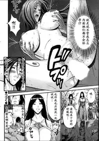 [Nagashima Chousuke] Kigenzen 10000 Nen no Ota | 来到紀元前1万年的阿宅 Ch. 4-10 [Chinese] [dragonolim个人中文翻译]