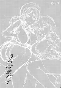 (C93) [Jouji Mujoh (Shinozuka George)] Ura Hama Pai (Kantai Collection -KanColle-) [Chinese] [無邪気漢化組]