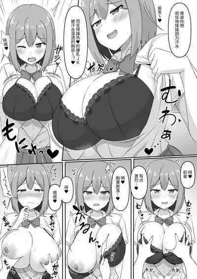 乳交专业杂志《绝对乳夹射》Vol.3