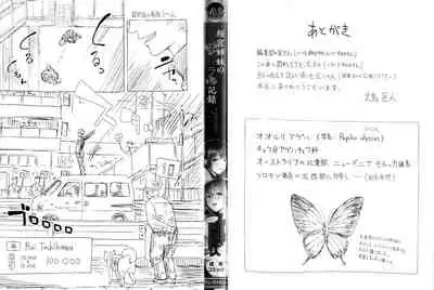 [Shiki Takuto] Sakuramiya Shimai no Netorare Kiroku | The Sakuramiya Sister's NTR Records Ch. 1-2 [English] {Doujins.com}