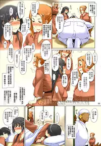 (C86) [MTSP (Jin)] Tachibana-san-chi no Dansei Jijou Matome Ban [on going] [Chinese] [天月NTR汉化組] [Colorized]