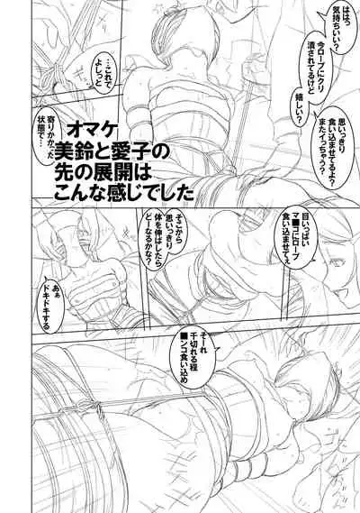 [Tairikukan Dandoudan Dan (Sakura Romako)] Do-M Joshi