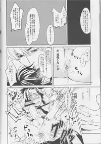 (C84)[Mecchori (Mitsuru)] Fate Wolf (Fate Zero)