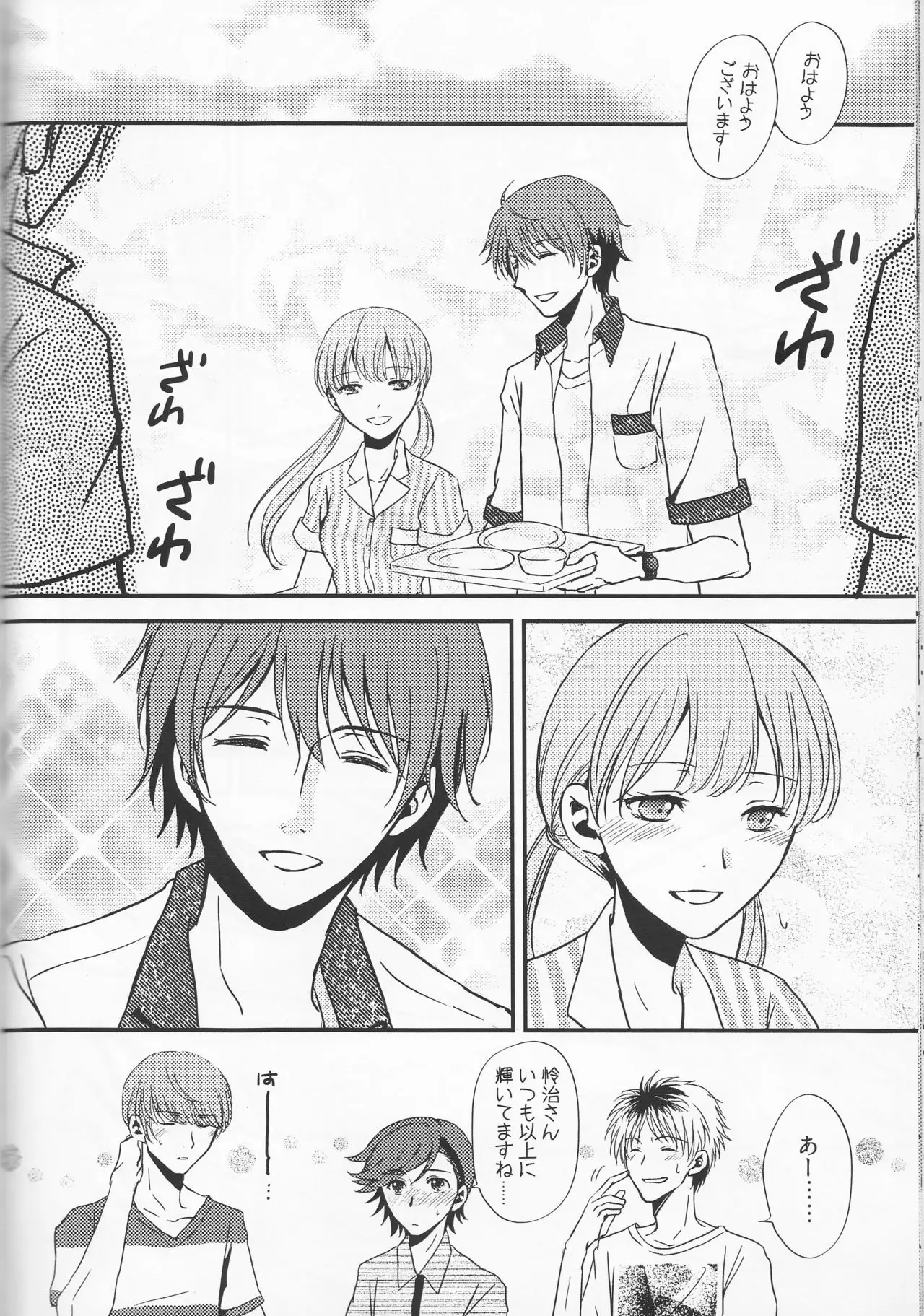 Sameta yoru no kienai netsu