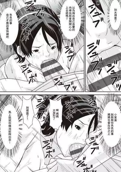こら!あんた母親を口説いて何しようっていうの!