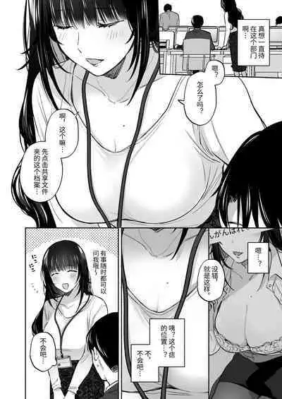 小号女生想用飞机杯帮人撸管!~用飞机杯好好疼爱搭讪到的处男男生的漫画~