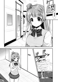 (COMIC1☆10) [Sugar*Berry*Syrup (Kuroe)] Boku dake no Kotori-chan (Love Live!) [Chinese] [無邪気漢化組]