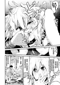 [Survival Knife] Saki Midareru Kiba (COMIC X-EROS #57) [Chinese] [萝莉援助汉化组] [Digital]