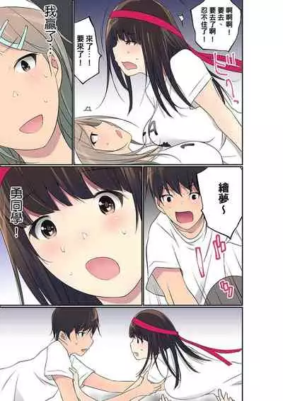 Manchira shiteru JK o Hakken shita node Gakuen Nai de Choukyou shite mita | 暴露狂女子高中生的日常生活 學校內的變態調教 Ch.1-26