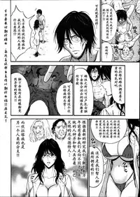 [Nagashima Chousuke] Kigenzen 10000 Nen no Ota | 来到紀元前1万年的阿宅 Ch. 4-14 [Chinese] [dragonolim个人中文翻译]