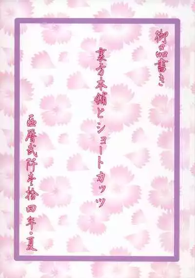 Urabambi Vol. 49 Kaa-san wa Boku ga Shiranai Uchi ni Omanko ni DoHamari shite mashita.