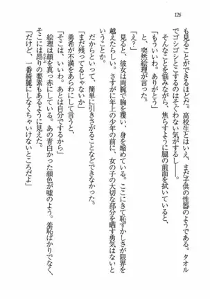 Evergreen~ぼくの四姉妹