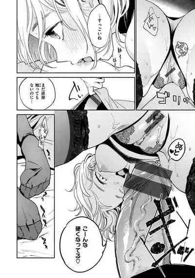 [Yoikono tt] DREAMnikogarete [Digital]