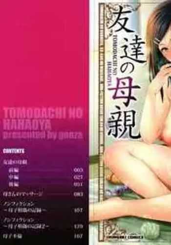 デリヘルでおばさんが来たけど巨乳だったのでしました