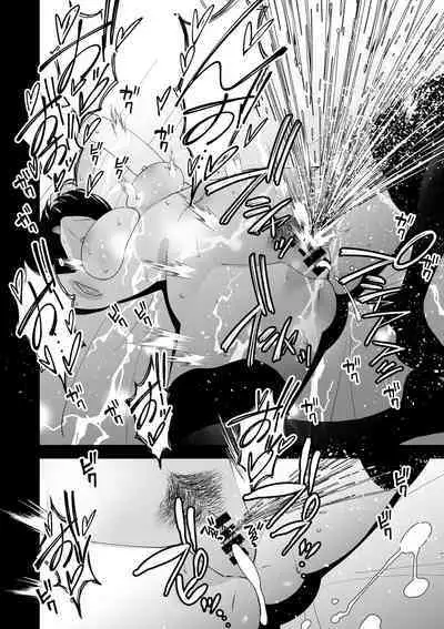 Aisai, Ochiru ~ Uwaki Sex de Oho-goe Zetchou Akume suru Kyonyuu Tsuma no Netorare o Oredake ga Shiranai 〜