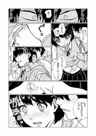 Chikan ni Sukidarake no Karada o Midara ni Nando mo Ikasarete... "Iya... Minna ni Mirarechau...!' "Bunsatsuban" 1-2
