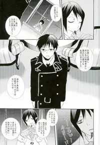 (C82) [Replicailia (Nagi)] Count Sevem (Ao no Exorcist)