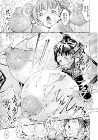 [Kuusou] Netsu! Ai! Hanten Shaomei to Tenchou no Eroerokai Kiroku [Digital]