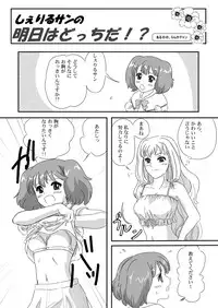 (C75) [mumei4goubasi (Akabane Mau)] Twin Angel (Macross Frontier)