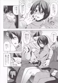 (C93) [Arysuivery (Ayakase Chiyoko, Ayakase Riberi)] Yakou Bus de Chikan Sarete Netorareta Tsuma