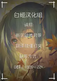 (C92) [Sakananekobeya (Kogeneko)] Hikikomori no Ohimesama (Eromanga Sensei) [Chinese] [白姬汉化组]