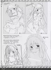 (C91) [Shiratamaco (Shiratama)] Étude 12 [Chinese] [水寒个人汉化]