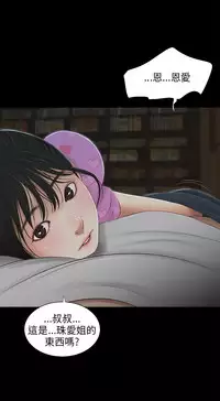 三姐妹36-50(chinese)