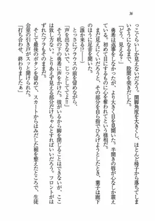 Evergreen~ぼくの四姉妹