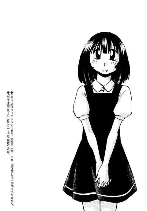 Monokage no Iris 3