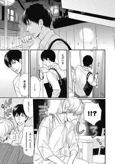 Saeki-kun wa Are ga Shitai