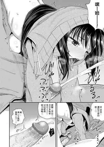 [Poncocchan] Yarashii Kibun ni Naru Appli Ane to Ore to Imouto to [Chinese] [Decensored] [Digital]