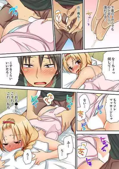 「気持ちイイとこ…そんなに舐めるなっ」ヤンキー娘の寝込みを襲ったら、実は処女!【完全版】