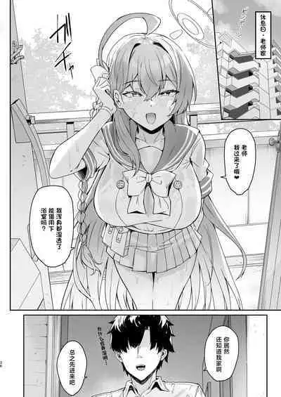 Urawa no Hanazono | 浦和花园