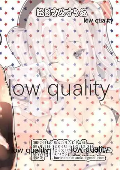 (C89) [HARUSAME-SOUP (Atutoku)] Doutei ga Daisuki na Kashima-chan Kaijou Genteibon (Kantai Collection -KanColle-)