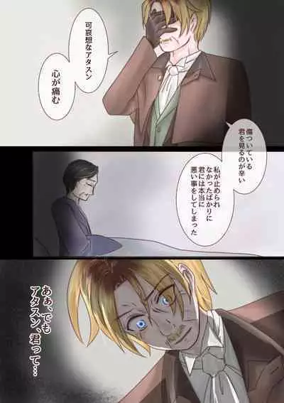 Kimi o Boku no Mono ni Suru