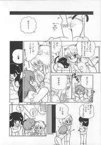 [Eichi] H Sensei no Moshikashitara Ijouna Aijou