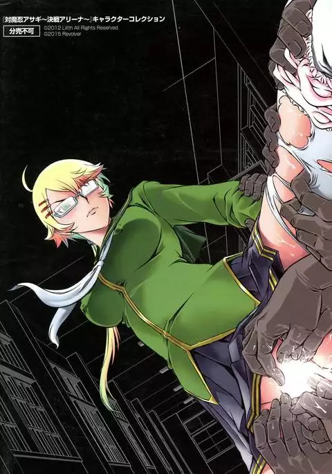 Taimanin Asagi 3 Gaiden ~ Honoubi Hisei Hen ~