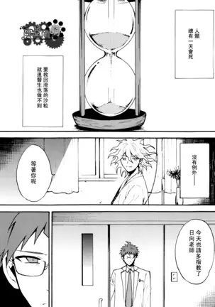 工作吧日向君