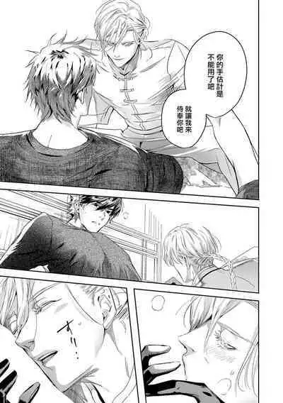 [Seina Anji] World's End Blue Bird | 末世青鸟 Ch. 4-10 + 特典 + 11-13 [Chinese] [Digital]