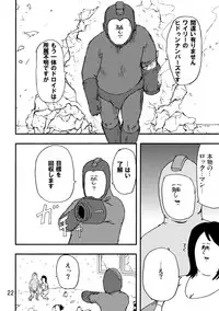 (C80) [Jigoku no Misawa (Jigoku no Misawa, Iwata Kazuya)] Rockman no Erohon 2 (Megaman)