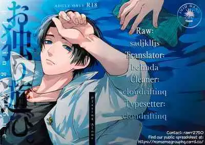 Ohitori Asobi. ︎- playing alone | Playing Alone