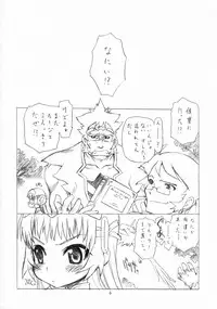 (C68) [UROBOROS (Utatane Hiroyuki)] DOUBLE-EDGED (Zoids Genesis)