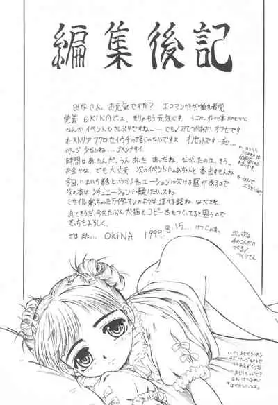 [NIPA2 COMPANY (OKINA)] STIGMA Tenshi no Rakuin -Seikon-