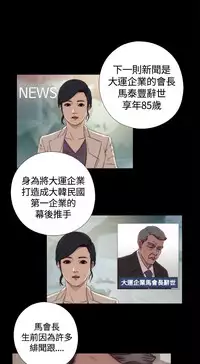 Puppet Mary 傀儡玛莉ch.1 (chinese)