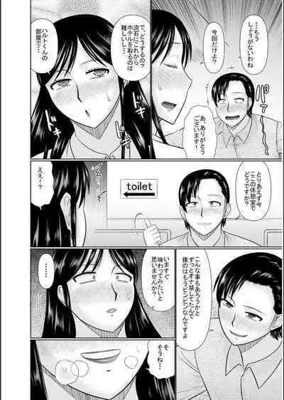 Haha no Shinyuu ga Boku no Aijin ni Natta Ken