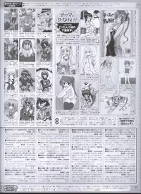 Dengeki Hime 2008--01