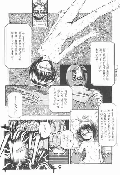 Zoku Momoiro Ainu-Musume