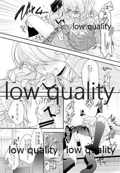 (COMITIA 112) [Mousou o Trunk ni Tsumete (Tokei)] Ane no Koibito (Josou Danshi) Netotte Yatta